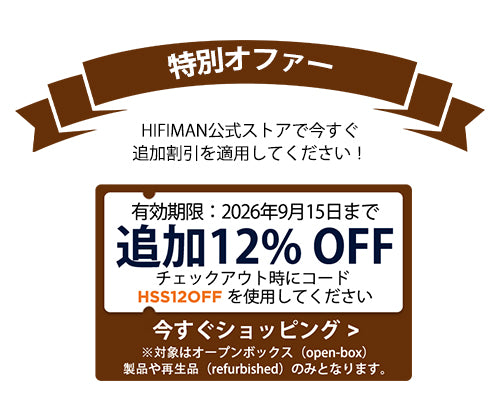 HIFIMAN Online Store