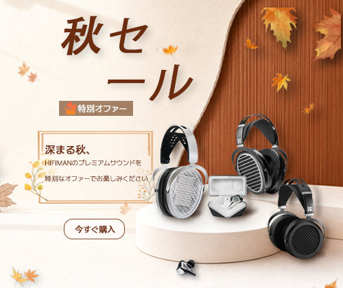 HIFIMAN Online Store