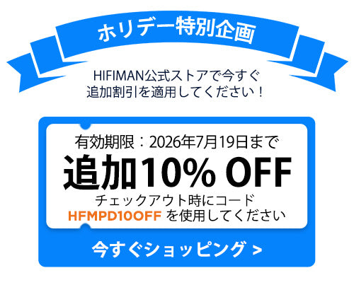 HIFIMAN Online Store